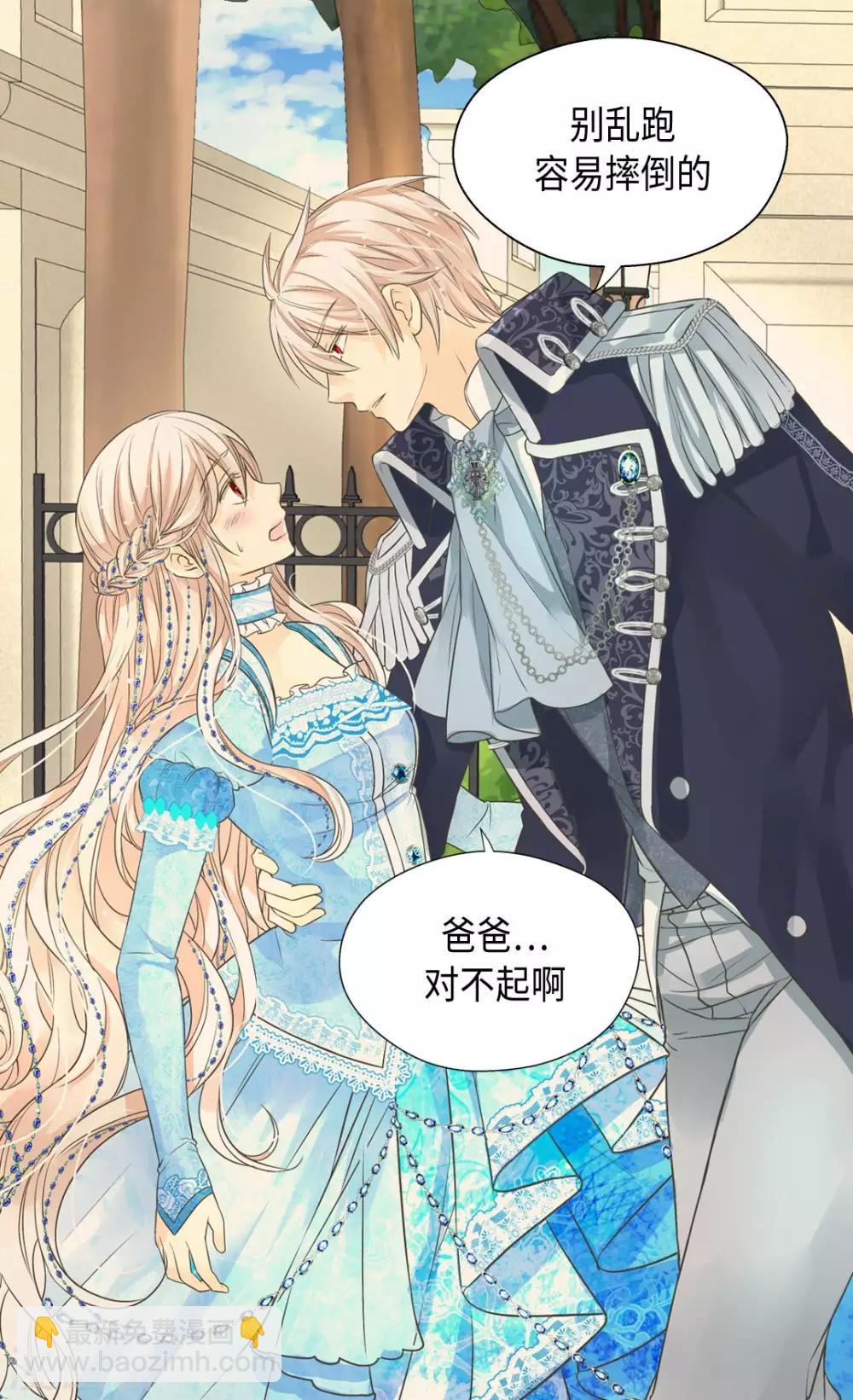 🍹皇帝的独生女 第365话 紧密采访 第12页