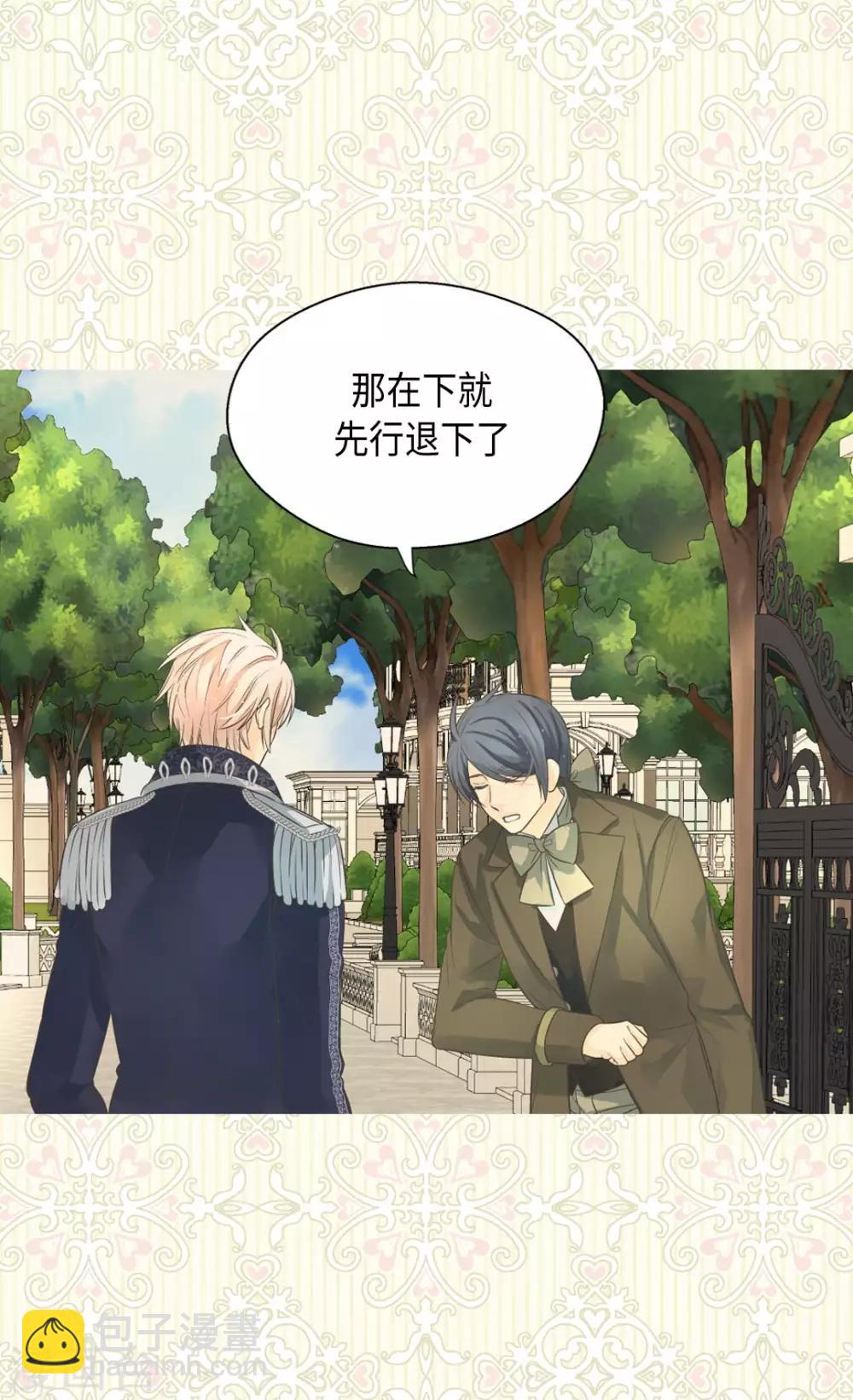 🍹皇帝的独生女 第365话 紧密采访 第13页
