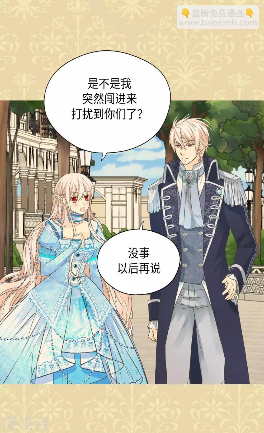 🍹皇帝的独生女 第365话 紧密采访 第14页