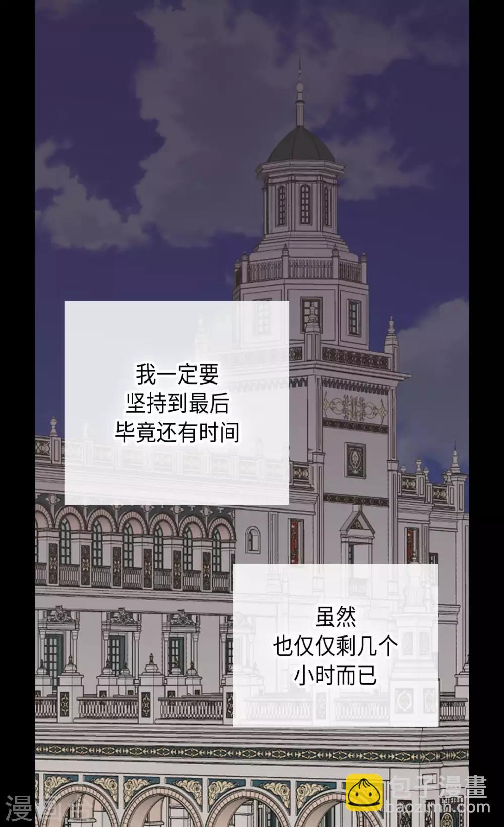 🍹皇帝的独生女 第365话 紧密采访 第16页