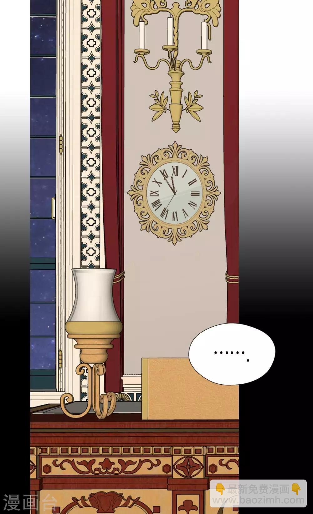 🍹皇帝的独生女 第365话 紧密采访 第17页