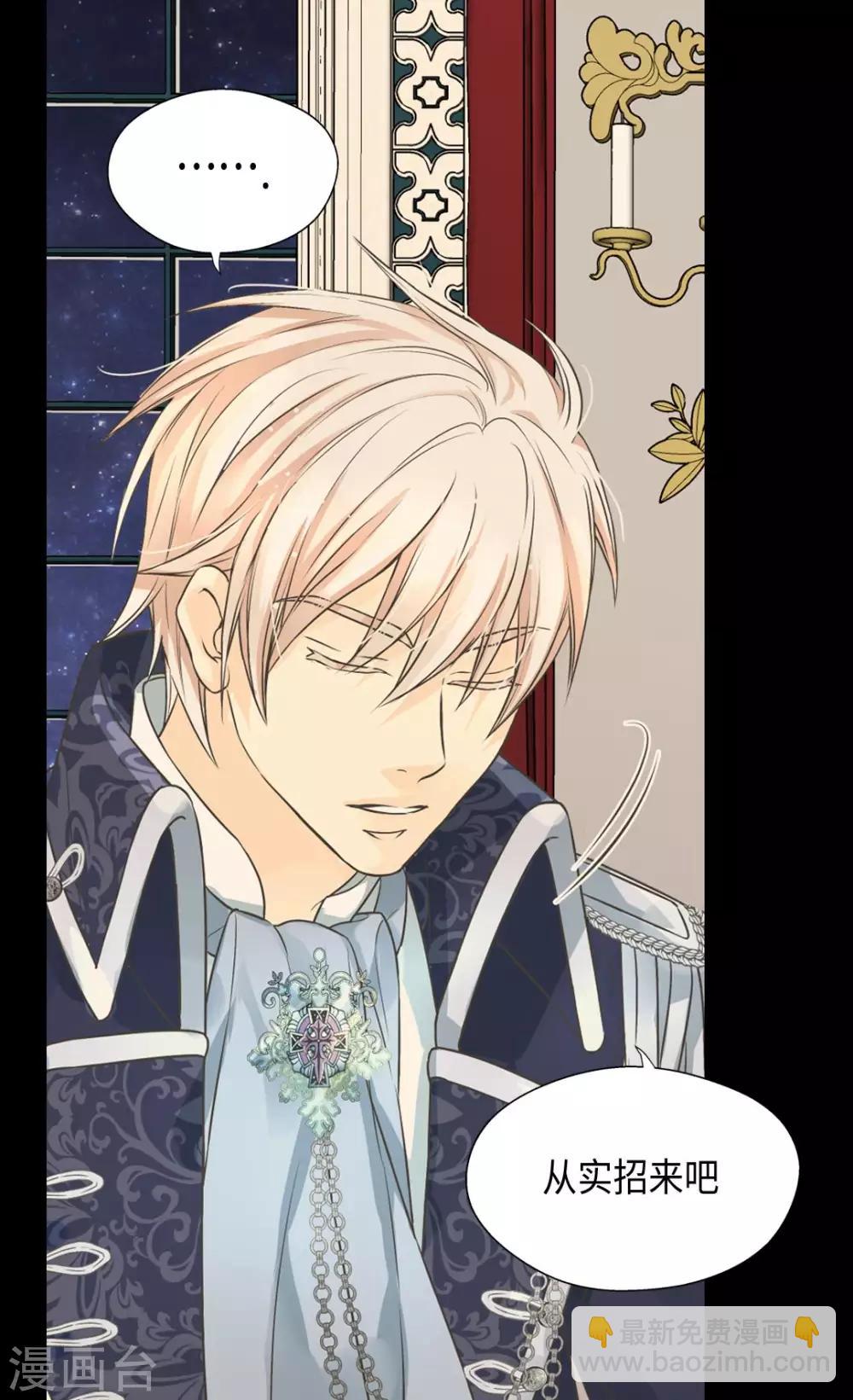 🍹皇帝的独生女 第365话 紧密采访 第19页