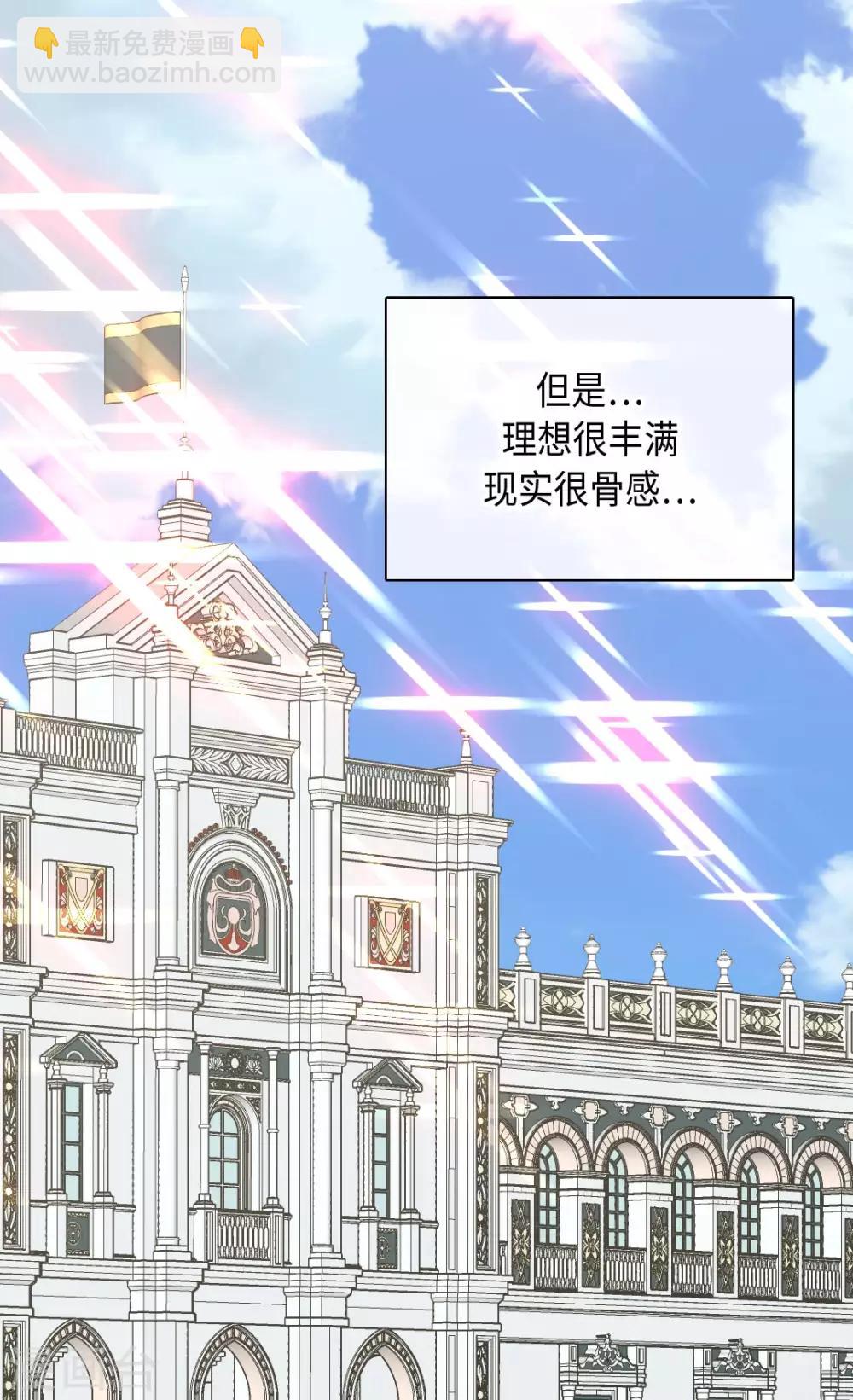 🍹皇帝的独生女 第365话 紧密采访 第2页