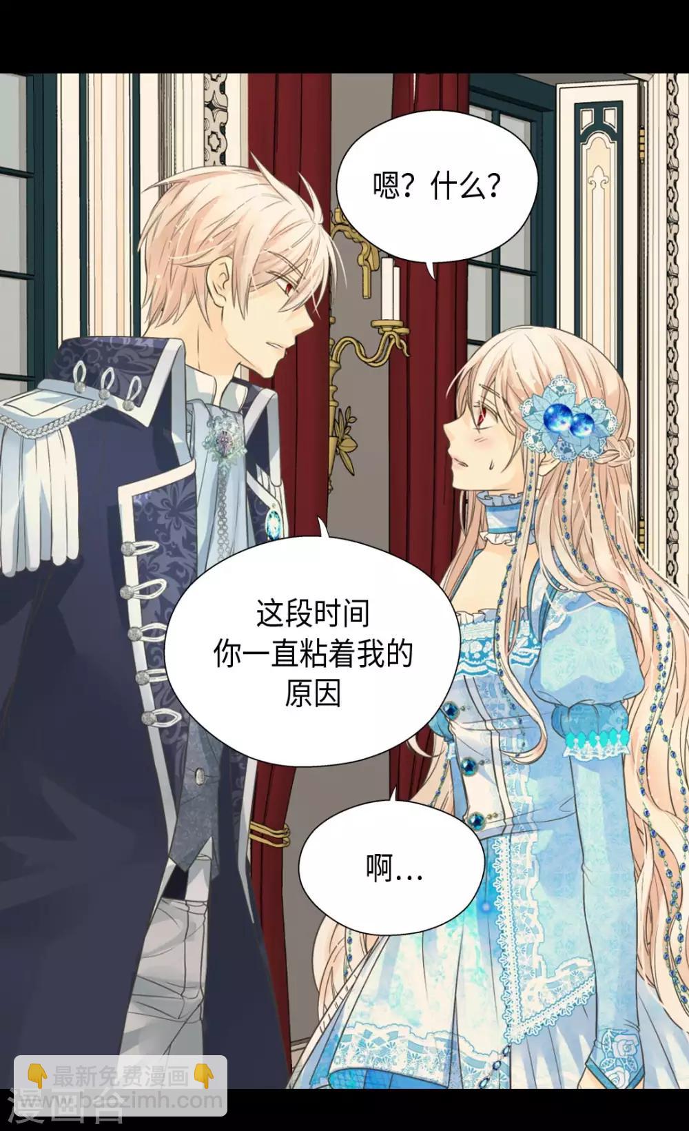 🍹皇帝的独生女 第365话 紧密采访 第20页