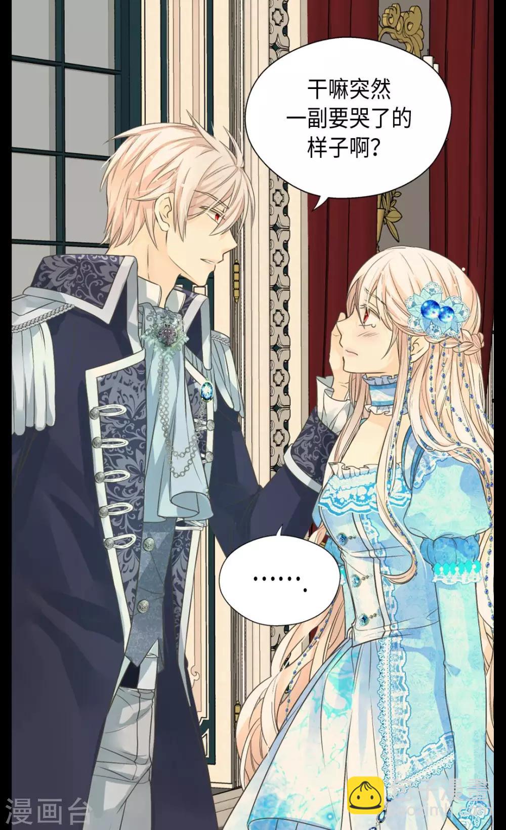 🍹皇帝的独生女 第365话 紧密采访 第23页