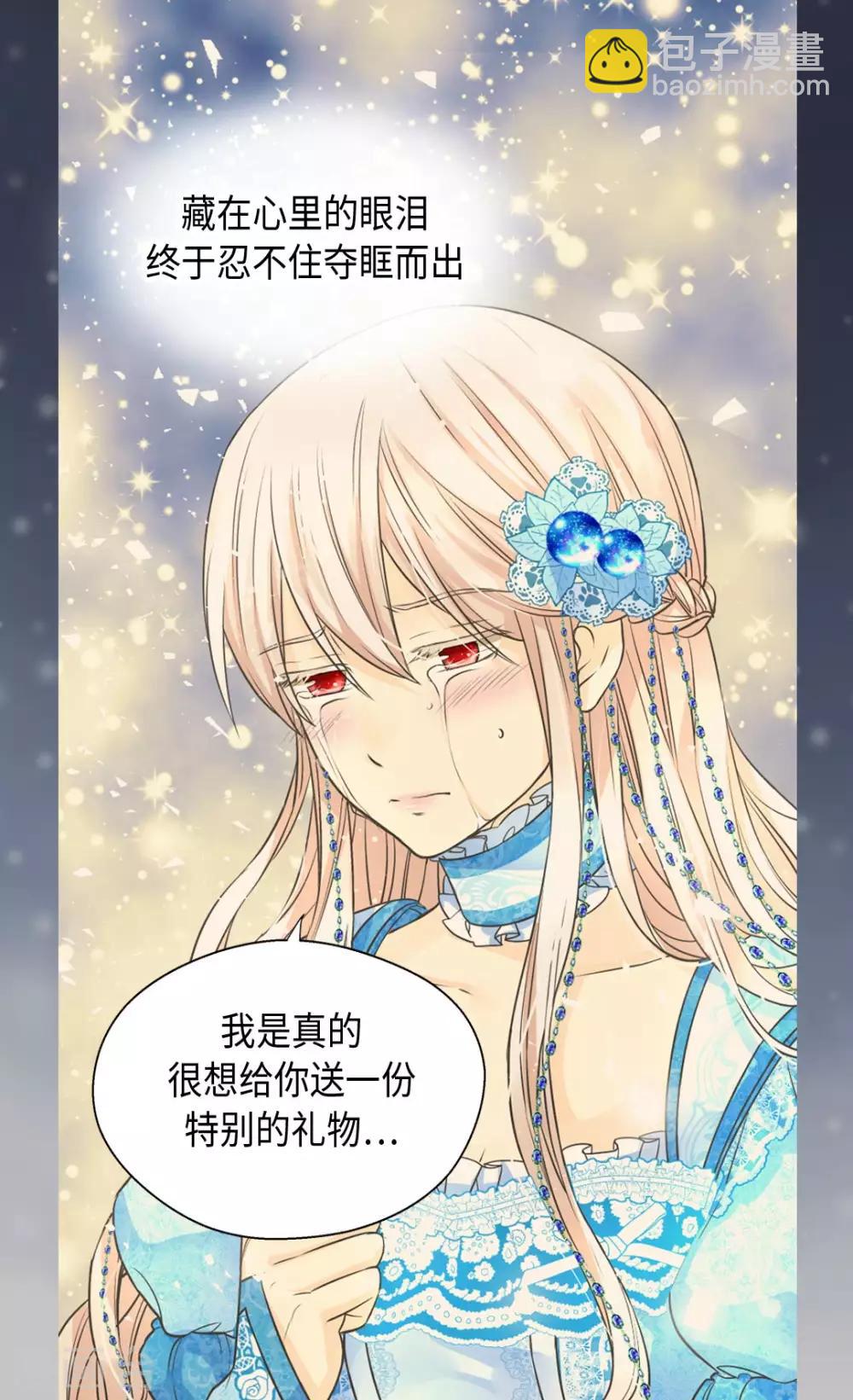 🍹皇帝的独生女 第365话 紧密采访 第25页