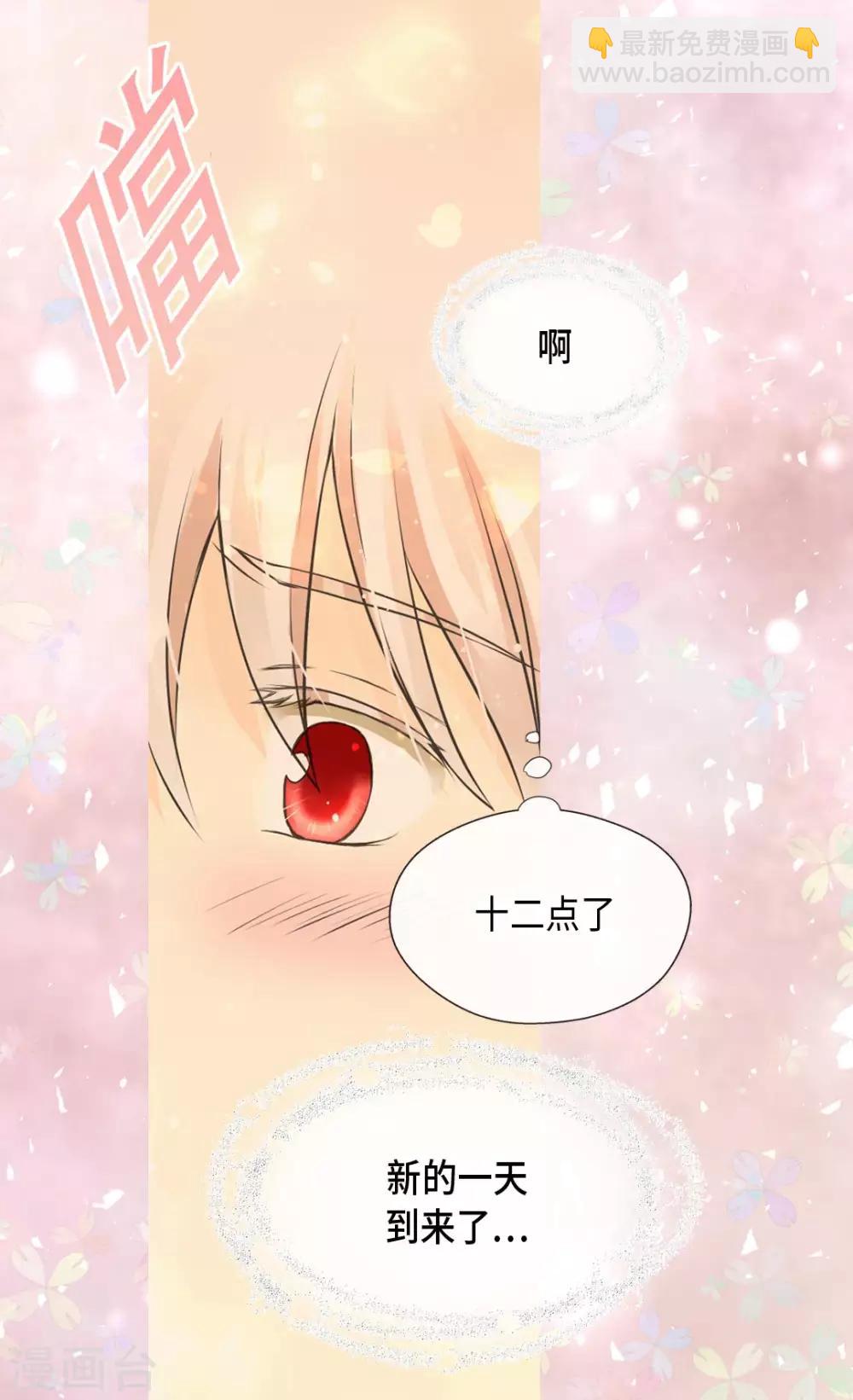 🍹皇帝的独生女 第365话 紧密采访 第29页