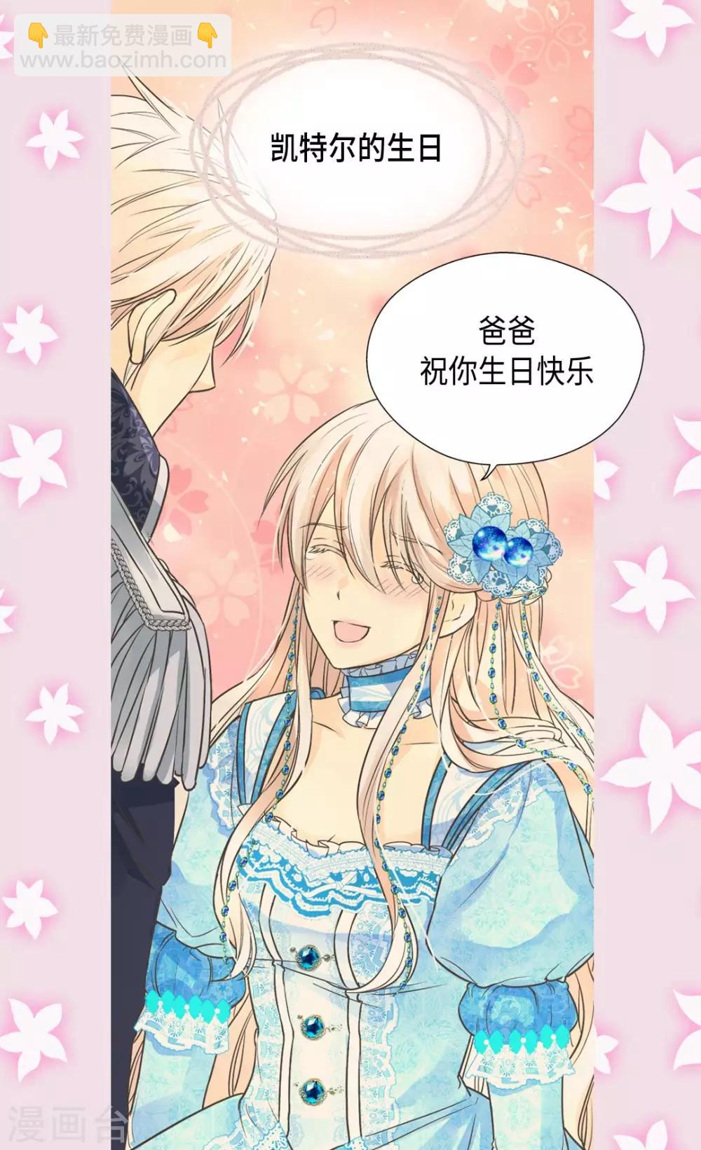 🍹皇帝的独生女 第365话 紧密采访 第30页
