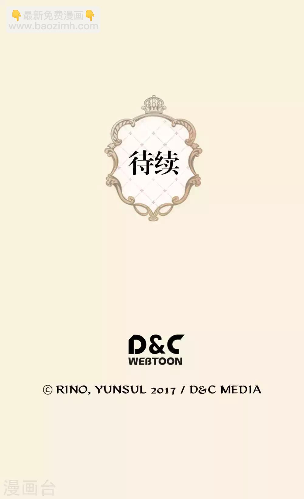 🍹皇帝的独生女 第365话 紧密采访 第33页