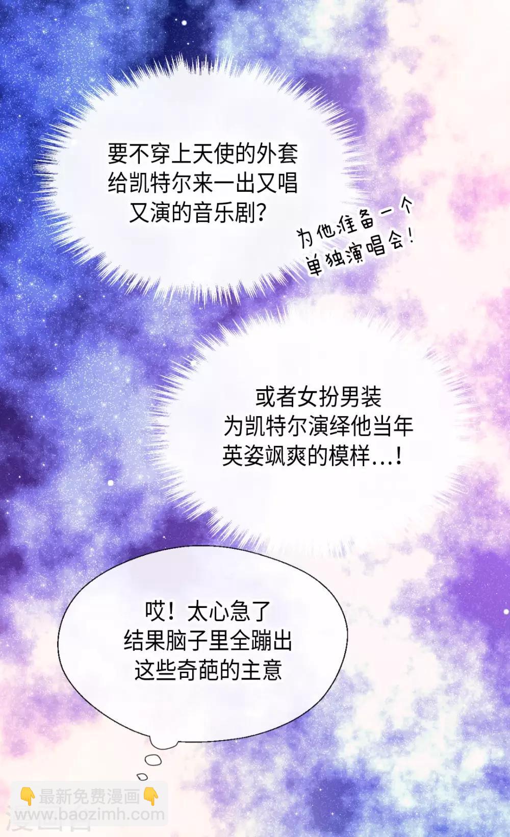 🍹皇帝的独生女 第365话 紧密采访 第5页