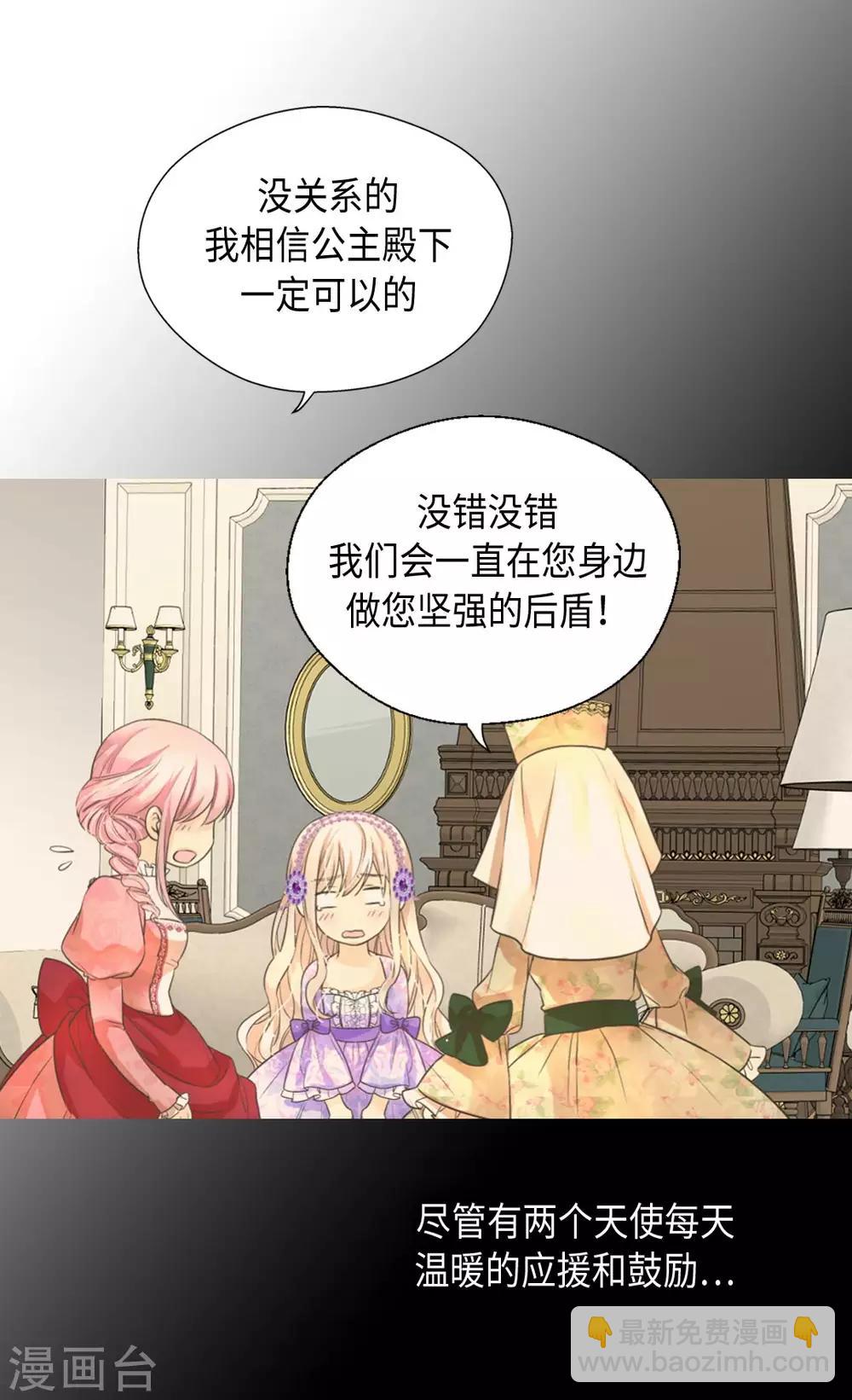 🍹皇帝的独生女 第365话 紧密采访 第6页