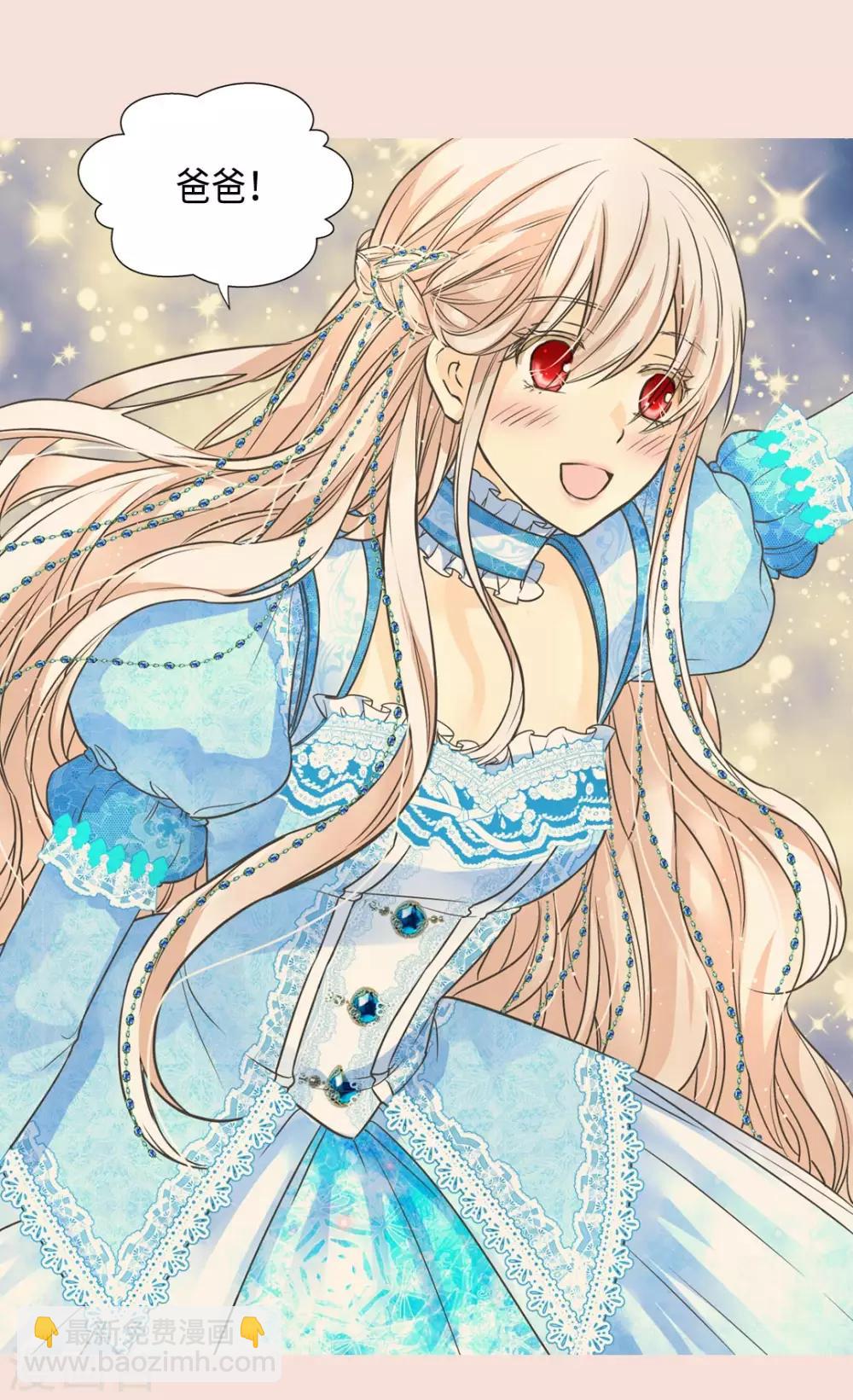 🍹皇帝的独生女 第365话 紧密采访 第9页