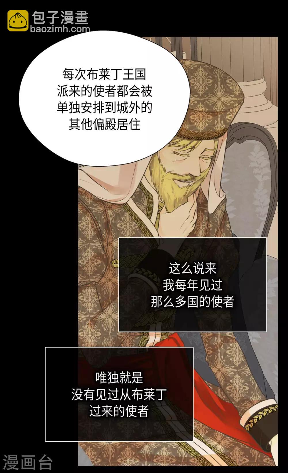 🍹皇帝的独生女 第367话 .阿西西的秘密？ 第10页