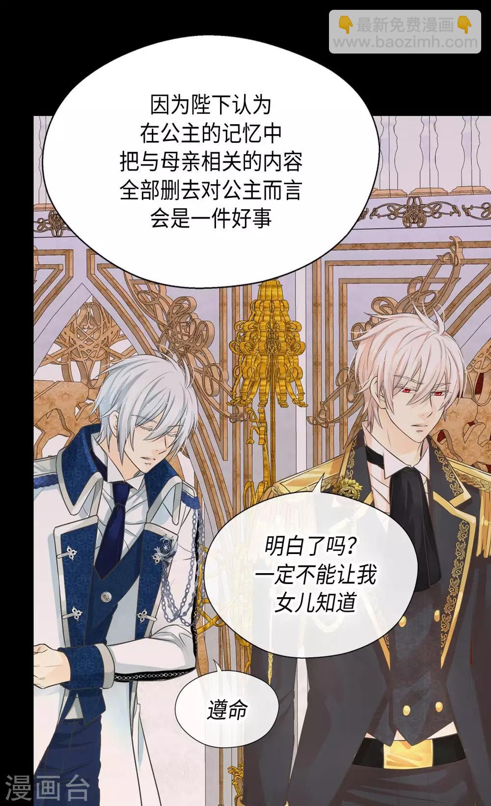 🍹皇帝的独生女 第367话 .阿西西的秘密？ 第11页