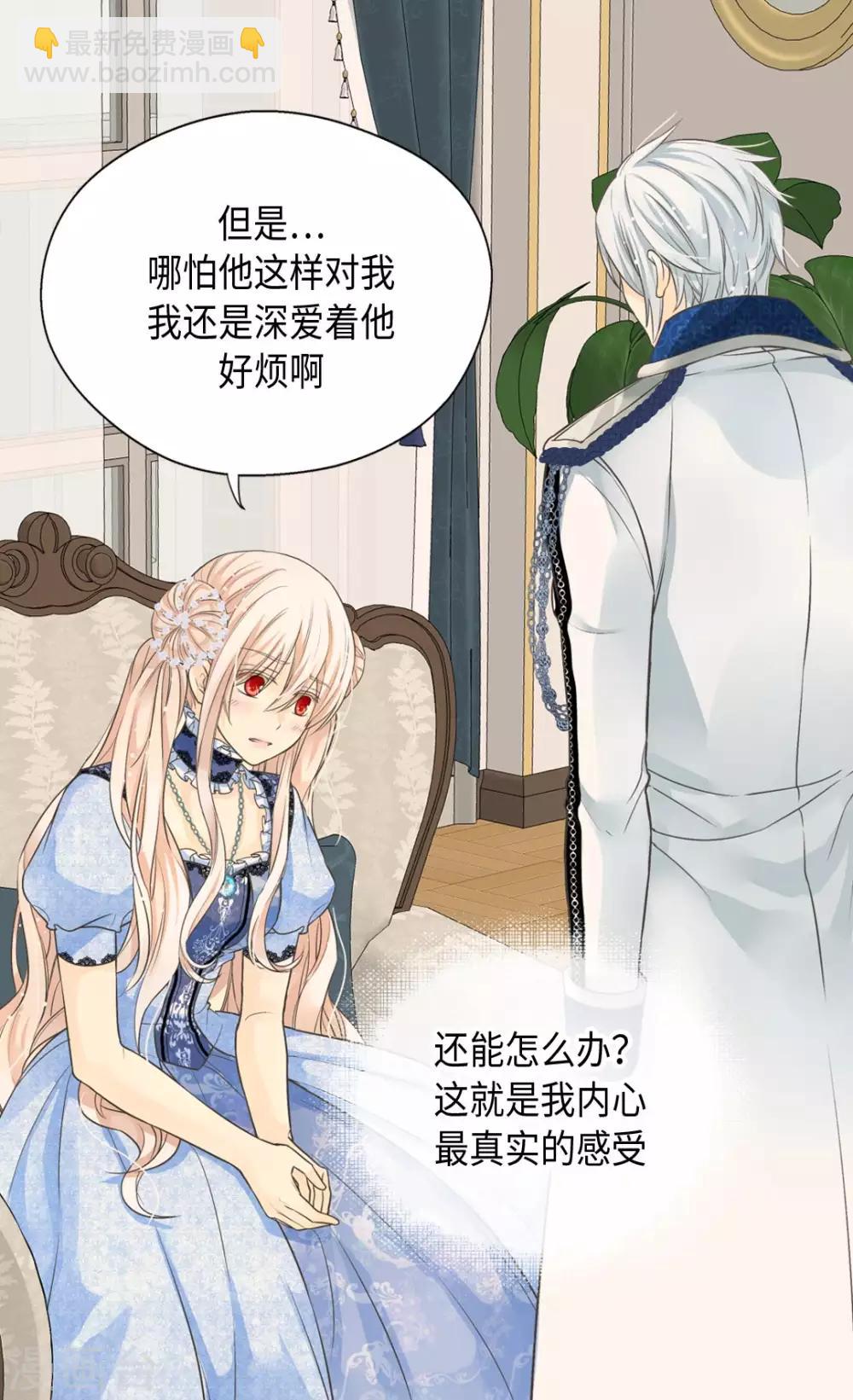 🍹皇帝的独生女 第367话 .阿西西的秘密？ 第15页