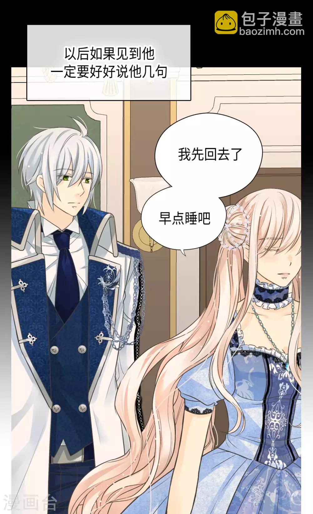 🍹皇帝的独生女 第367话 .阿西西的秘密？ 第18页