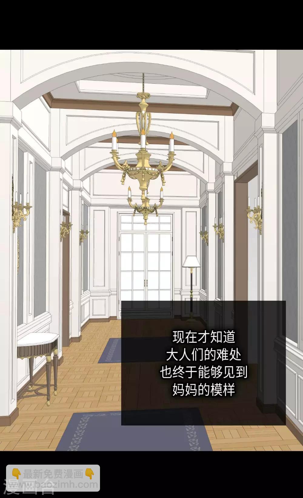 🍹皇帝的独生女 第367话 .阿西西的秘密？ 第19页
