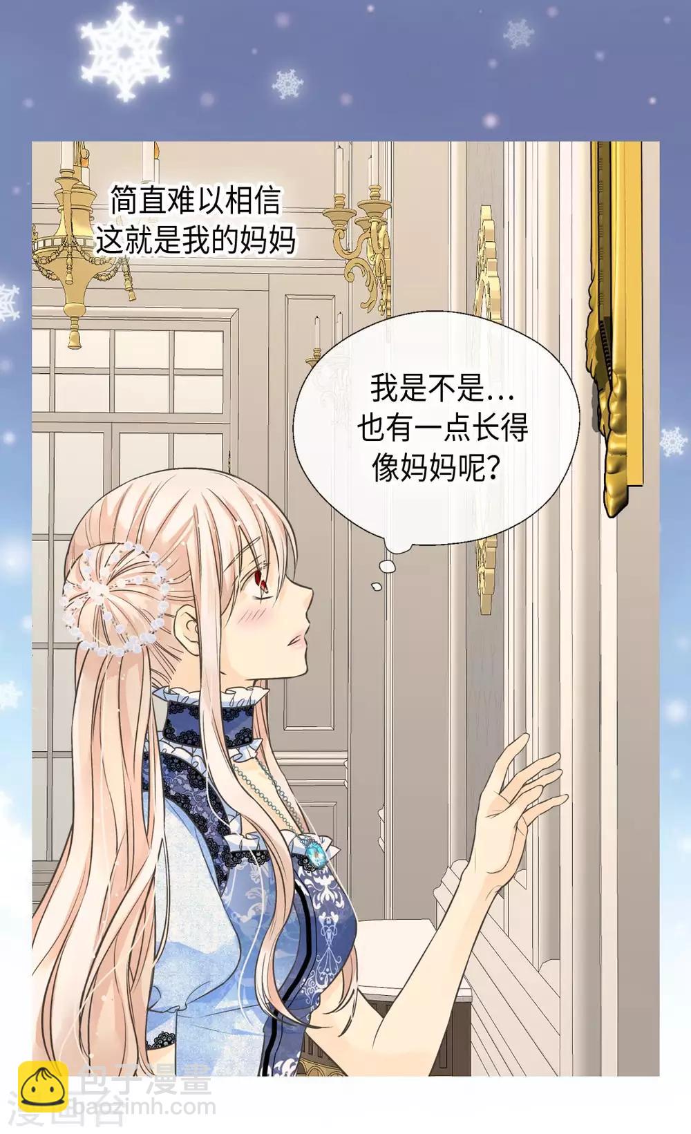 🍹皇帝的独生女 第367话 .阿西西的秘密？ 第22页