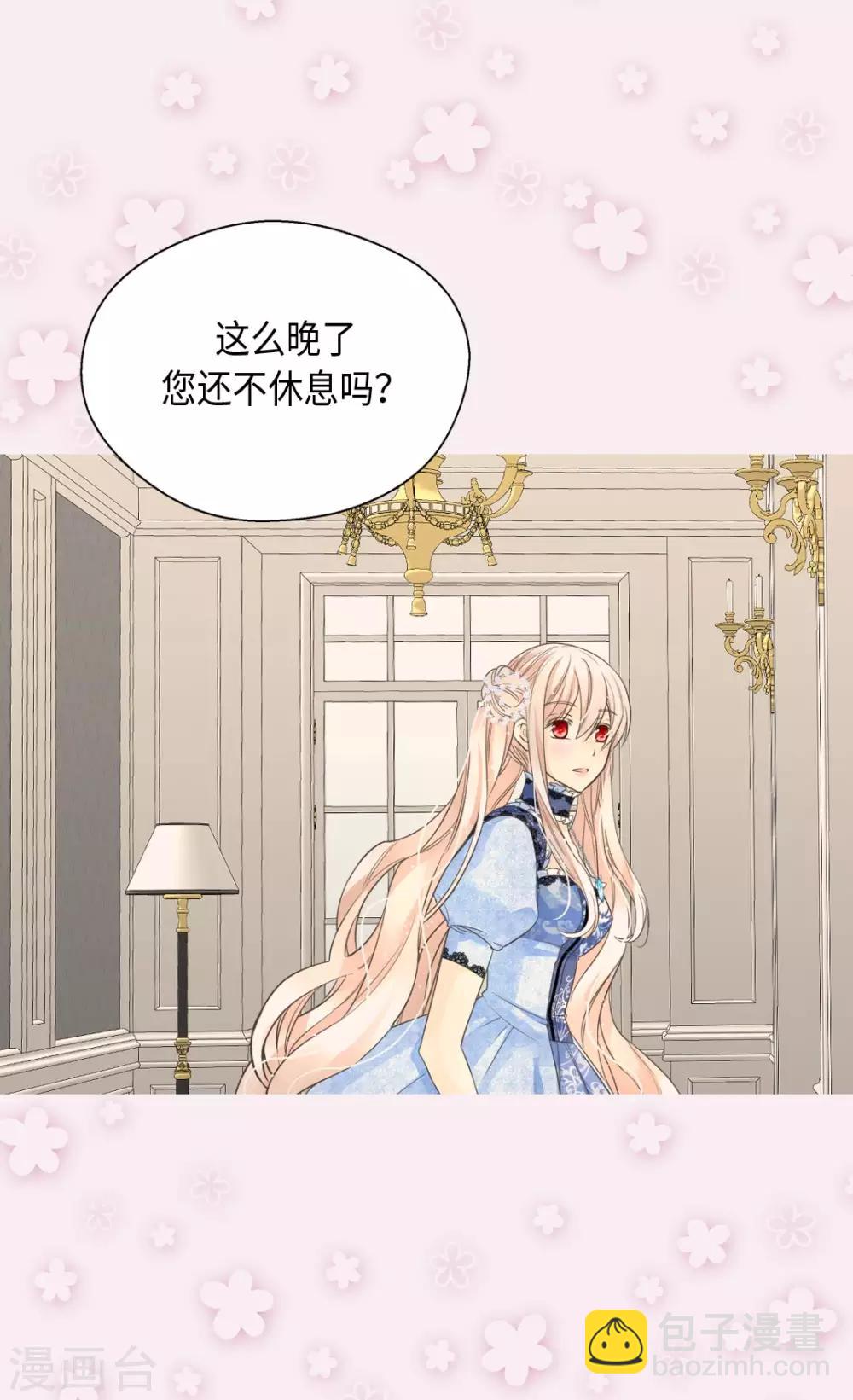 🍹皇帝的独生女 第367话 .阿西西的秘密？ 第24页