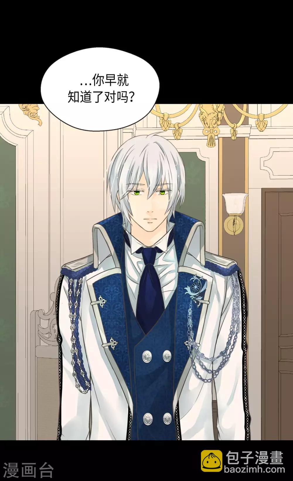 🍹皇帝的独生女 第367话 .阿西西的秘密？ 第6页