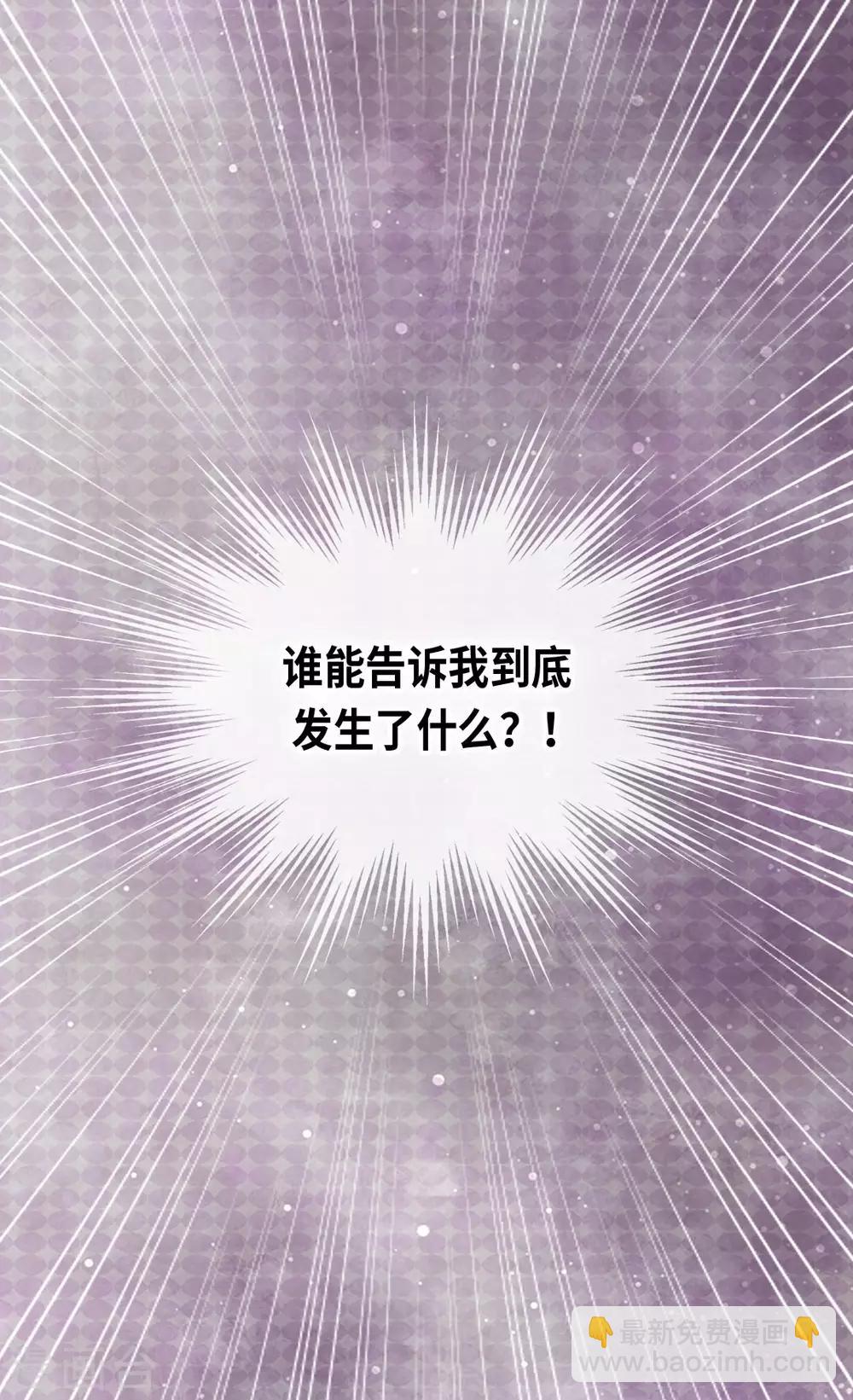 🍹皇帝的独生女 第369话 突发情况&魔法的力量 第10页