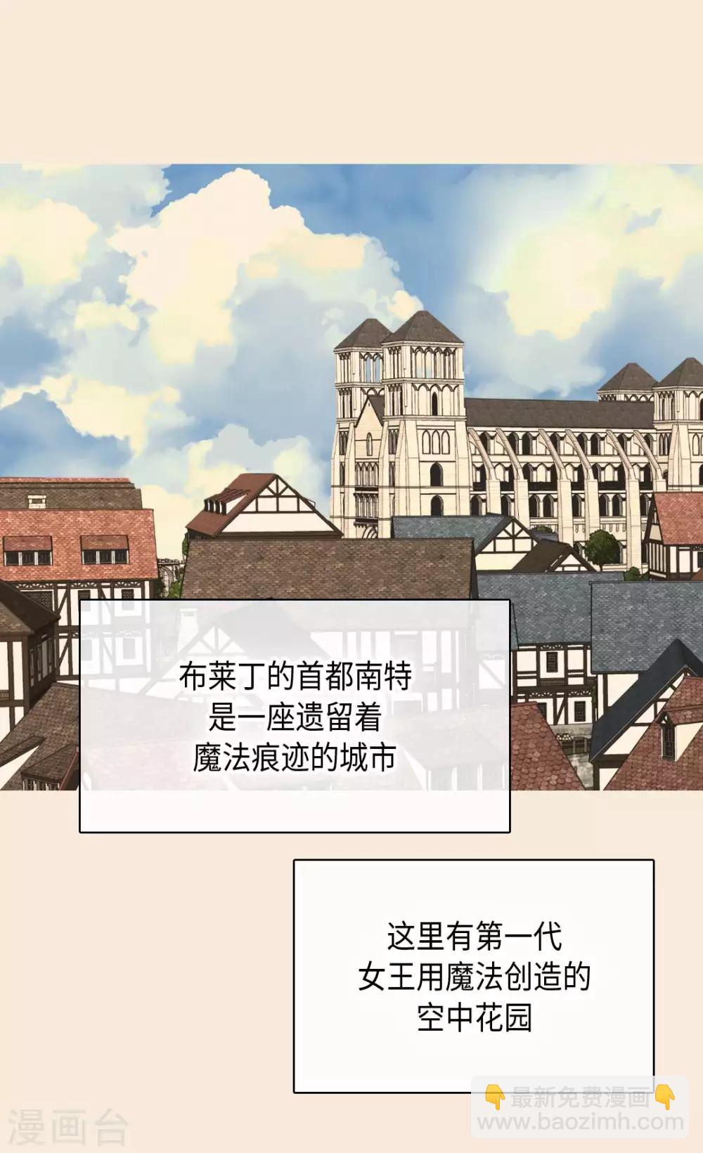 🍹皇帝的独生女 第369话 突发情况&魔法的力量 第11页