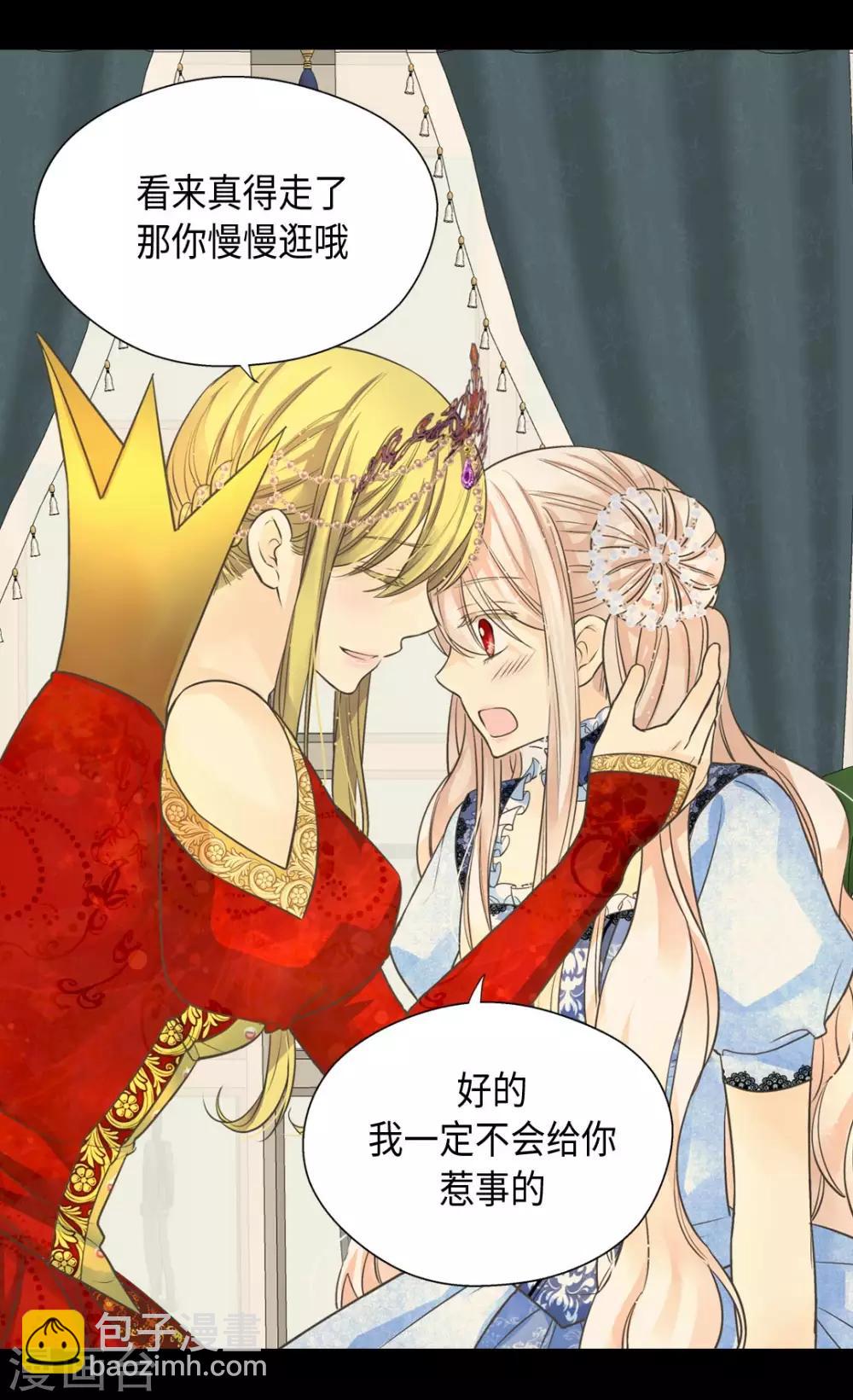 🍹皇帝的独生女 第369话 突发情况&魔法的力量 第16页
