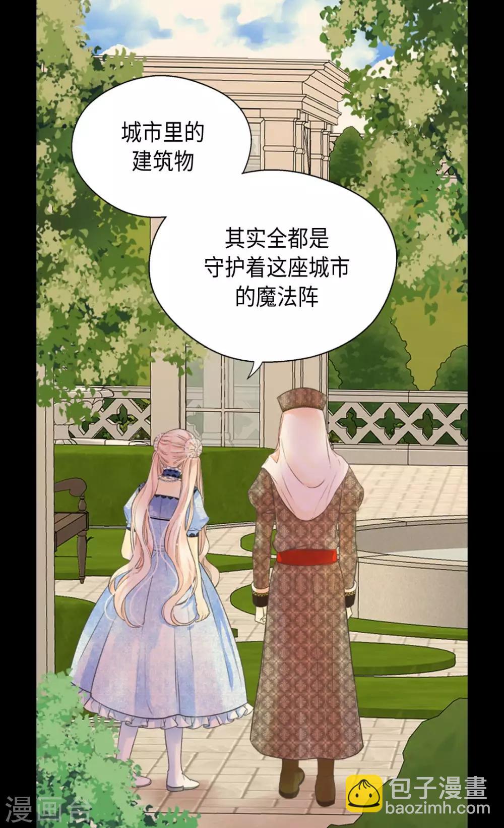 🍹皇帝的独生女 第369话 突发情况&魔法的力量 第19页