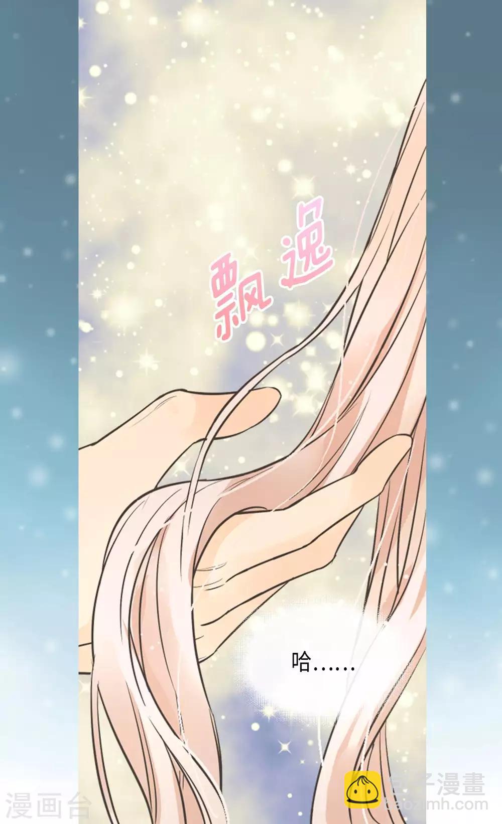 🍹皇帝的独生女 第369话 突发情况&魔法的力量 第2页