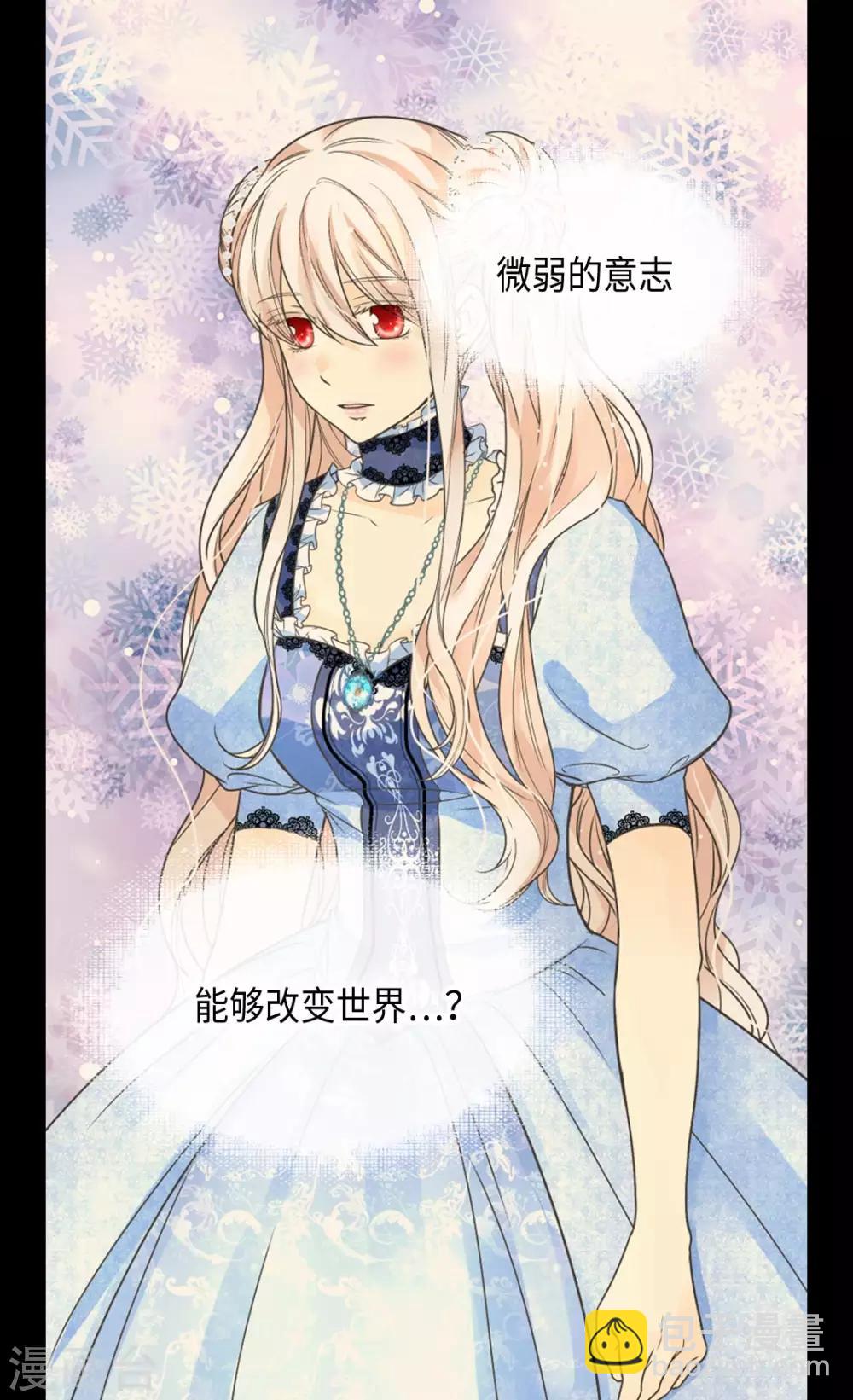 🍹皇帝的独生女 第369话 突发情况&魔法的力量 第28页