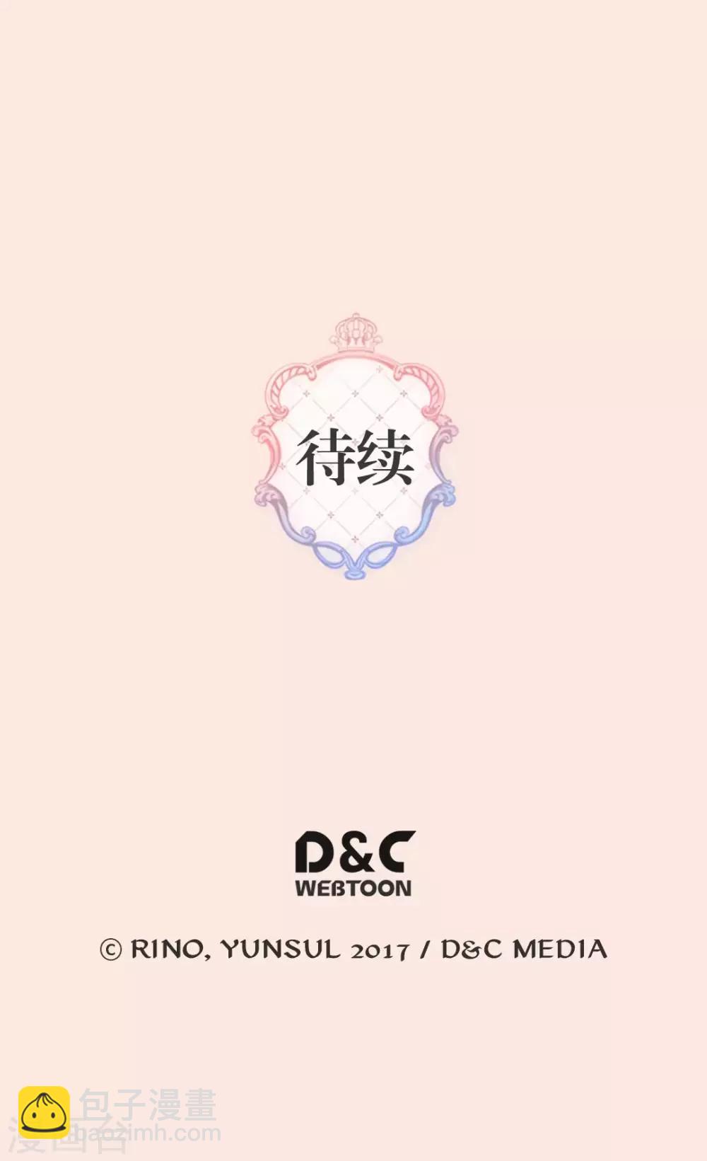 🍹皇帝的独生女 第369话 突发情况&魔法的力量 第29页