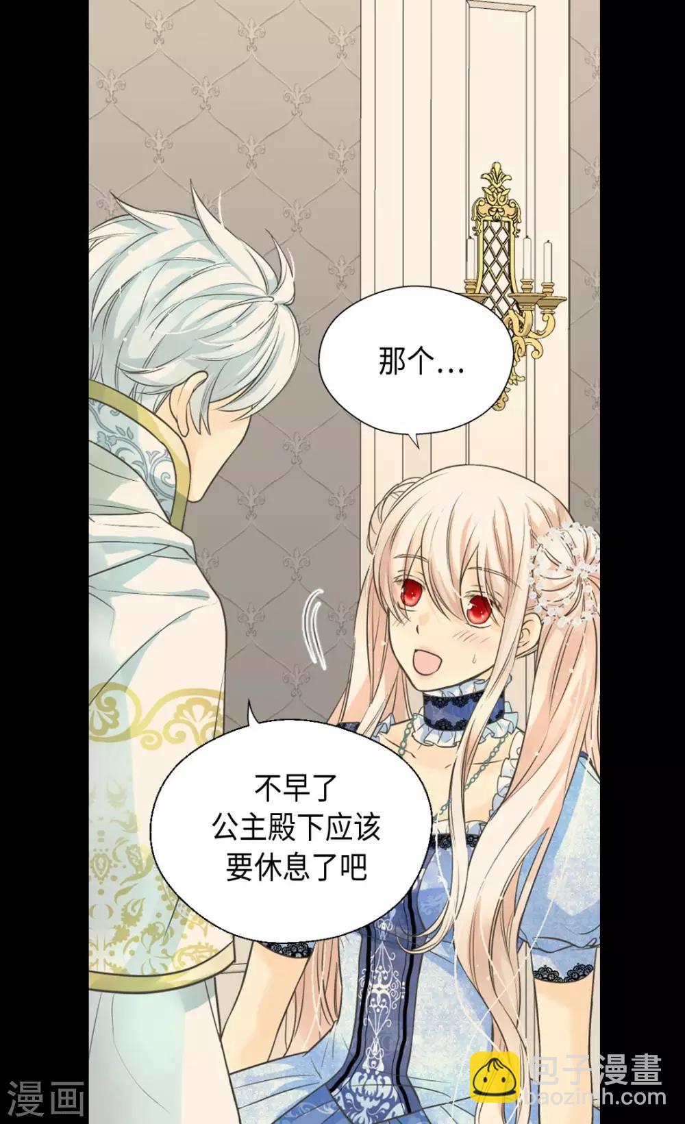 🍹皇帝的独生女 第369话 突发情况&魔法的力量 第4页