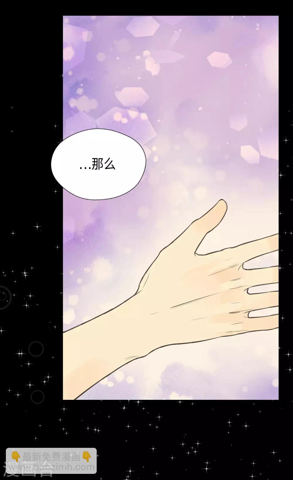 🍹皇帝的独生女 第369话 突发情况&魔法的力量 第6页