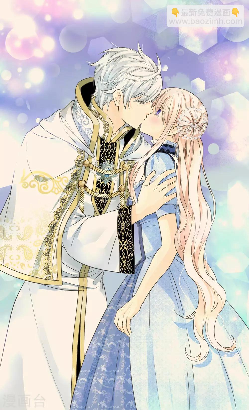 🍹皇帝的独生女 第369话 突发情况&魔法的力量 第7页