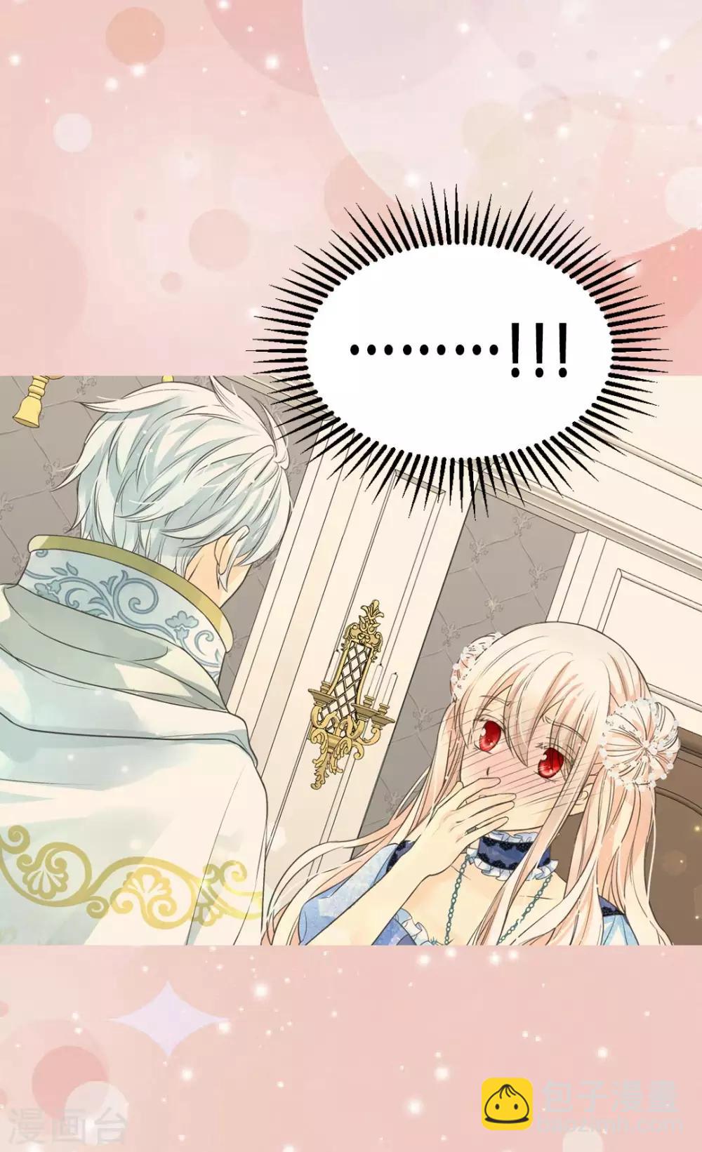 🍹皇帝的独生女 第369话 突发情况&魔法的力量 第9页