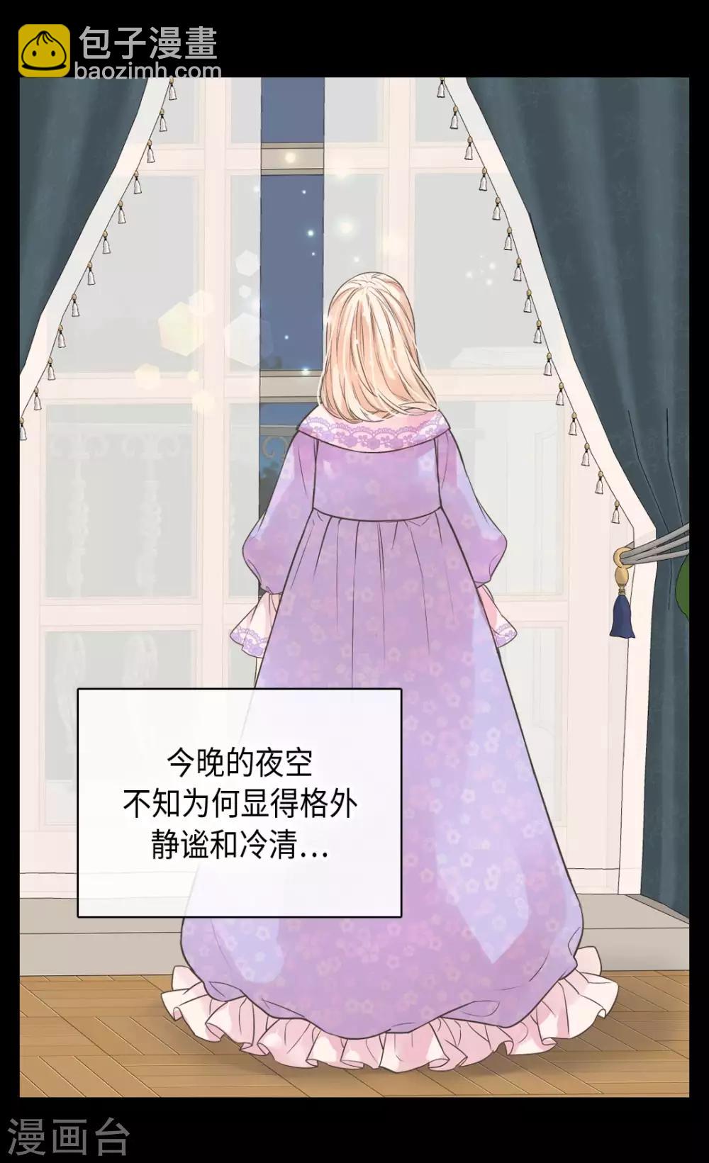 🍹皇帝的独生女 第371话 跟阿西西和好 第10页
