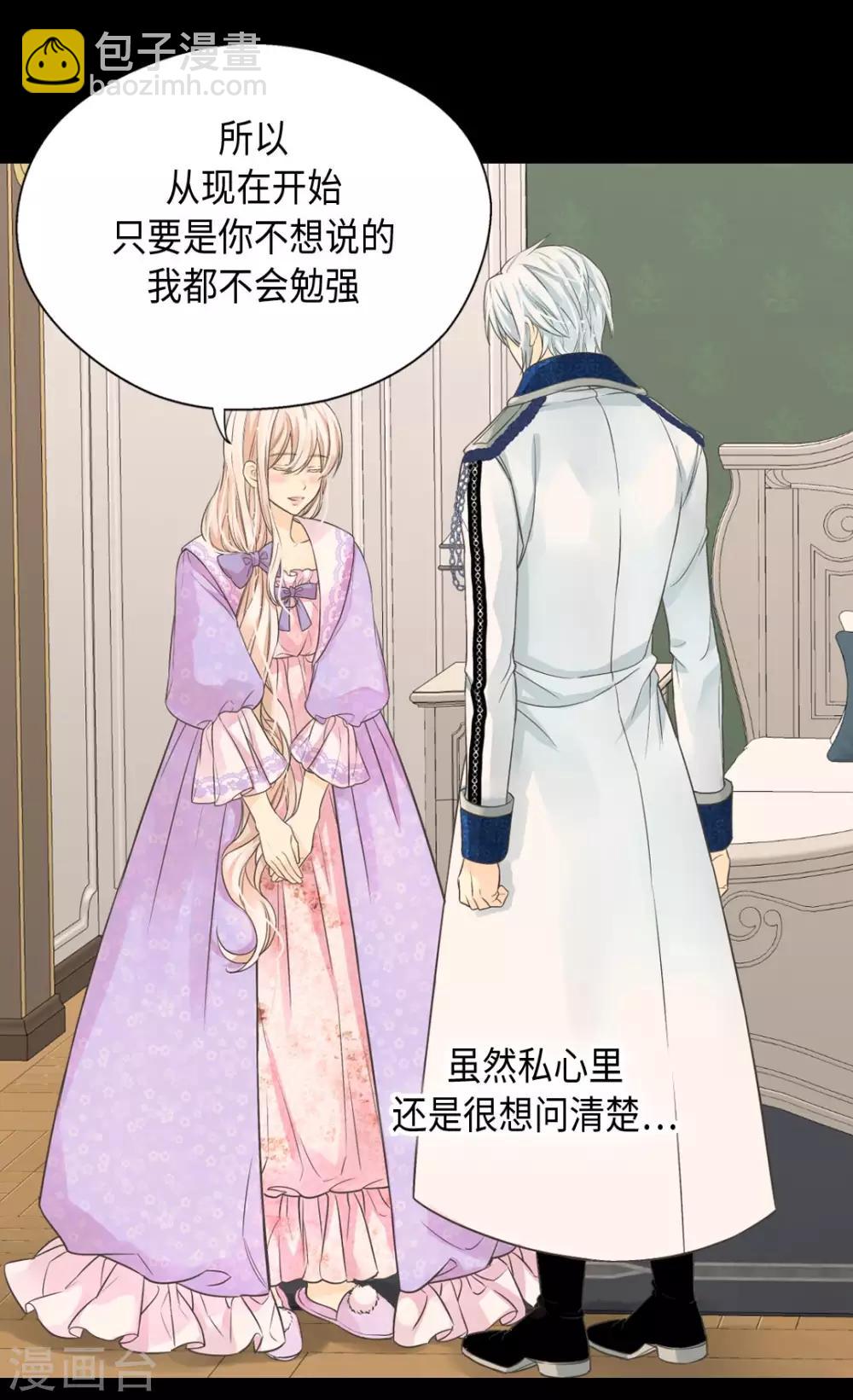 🍹皇帝的独生女 第371话 跟阿西西和好 第17页