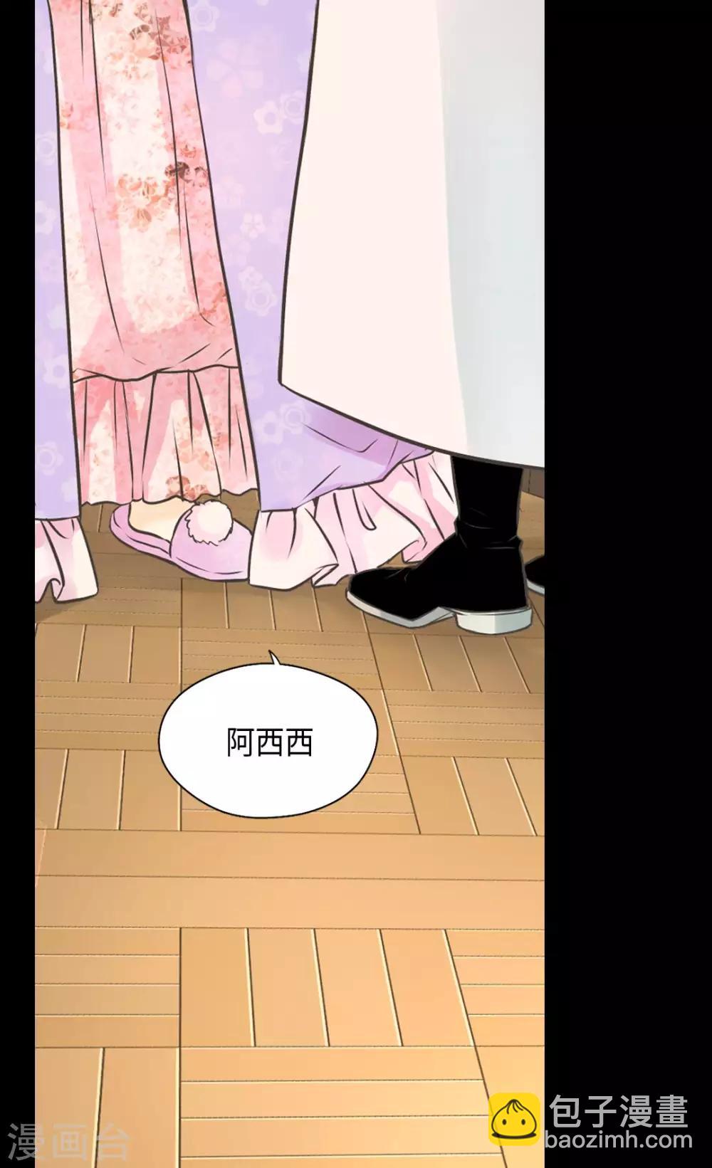 🍹皇帝的独生女 第371话 跟阿西西和好 第19页