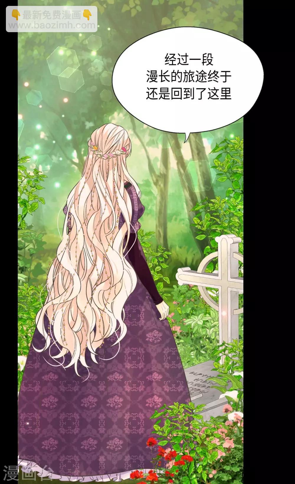 🍹皇帝的独生女 第371话 跟阿西西和好 第2页