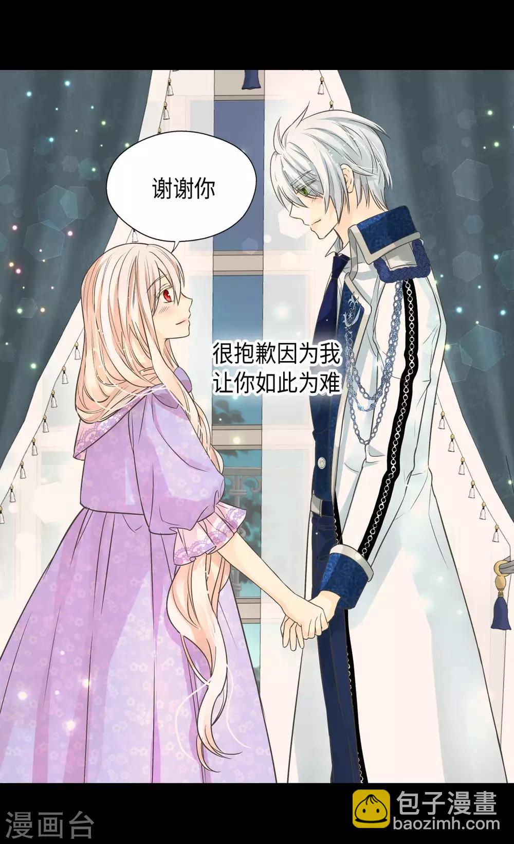 🍹皇帝的独生女 第371话 跟阿西西和好 第22页