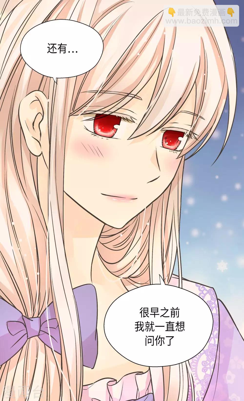 🍹皇帝的独生女 第371话 跟阿西西和好 第23页