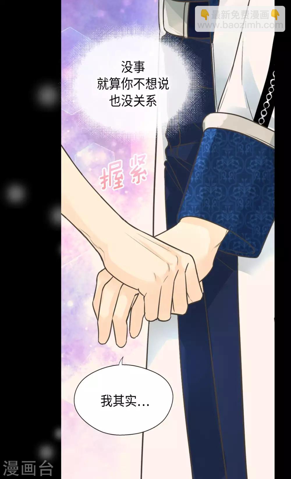 🍹皇帝的独生女 第371话 跟阿西西和好 第27页