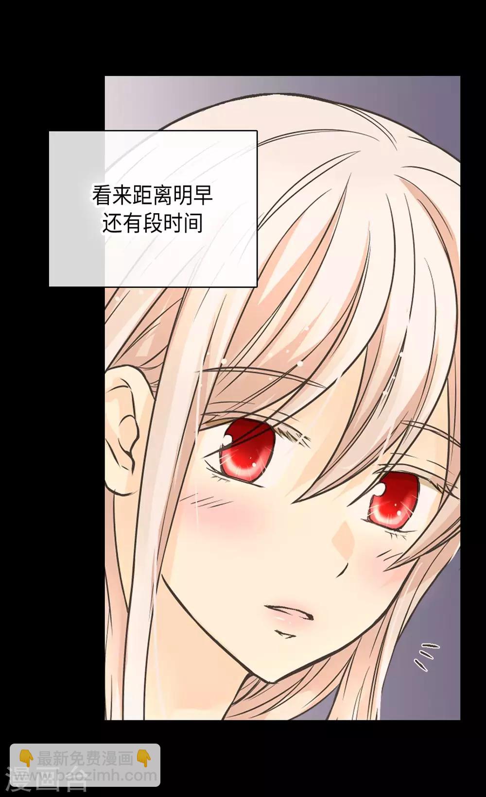 🍹皇帝的独生女 第371话 跟阿西西和好 第9页