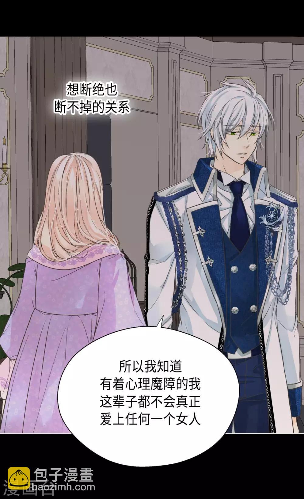 🍹皇帝的独生女 第373话 阿西西的幸福 第10页