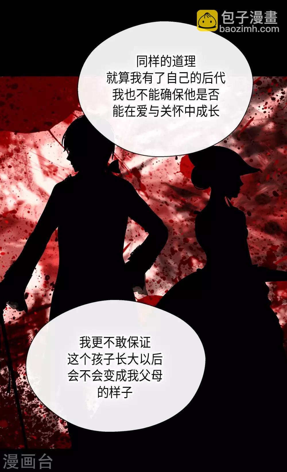 🍹皇帝的独生女 第373话 阿西西的幸福 第11页