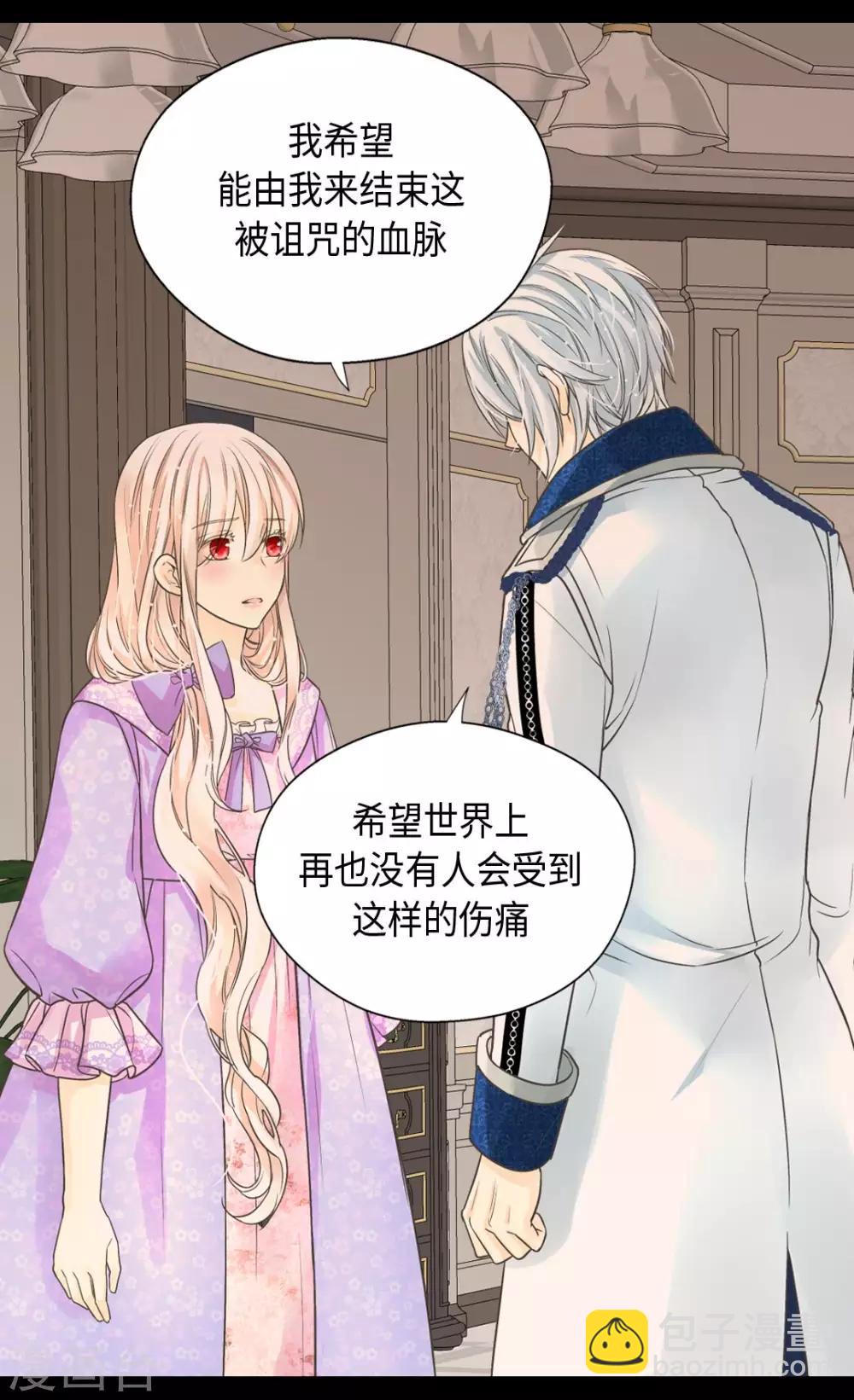 🍹皇帝的独生女 第373话 阿西西的幸福 第12页