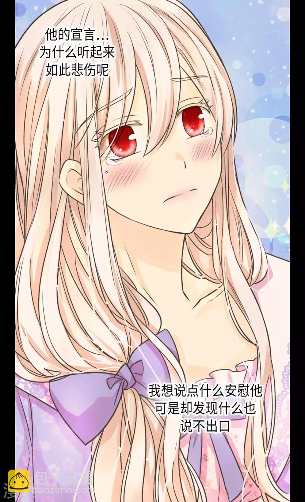 🍹皇帝的独生女 第373话 阿西西的幸福 第14页