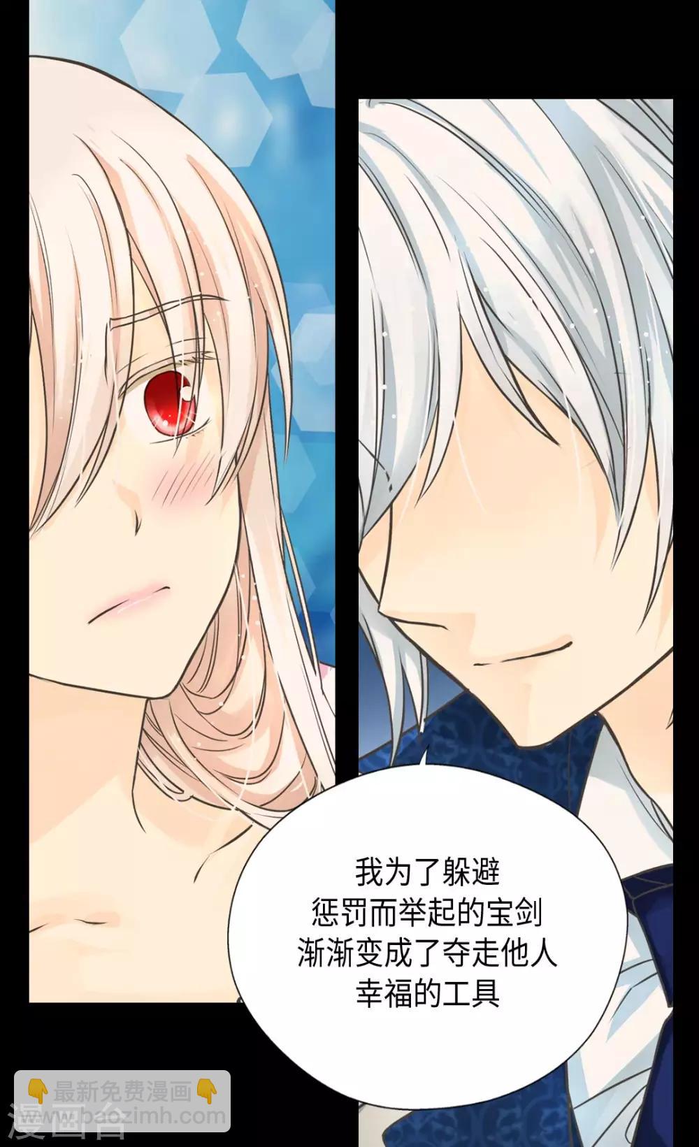 🍹皇帝的独生女 第373话 阿西西的幸福 第17页