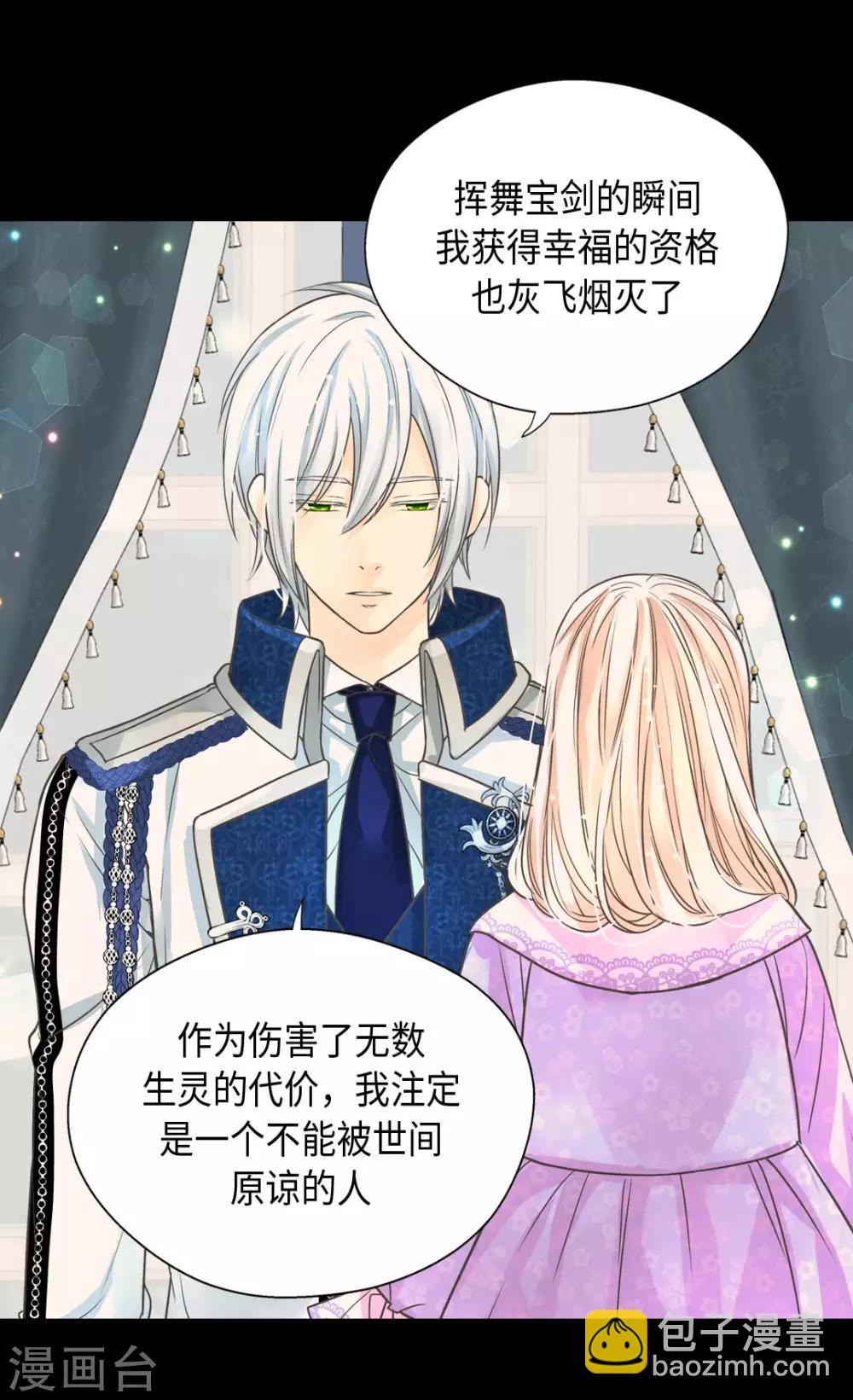 🍹皇帝的独生女 第373话 阿西西的幸福 第18页