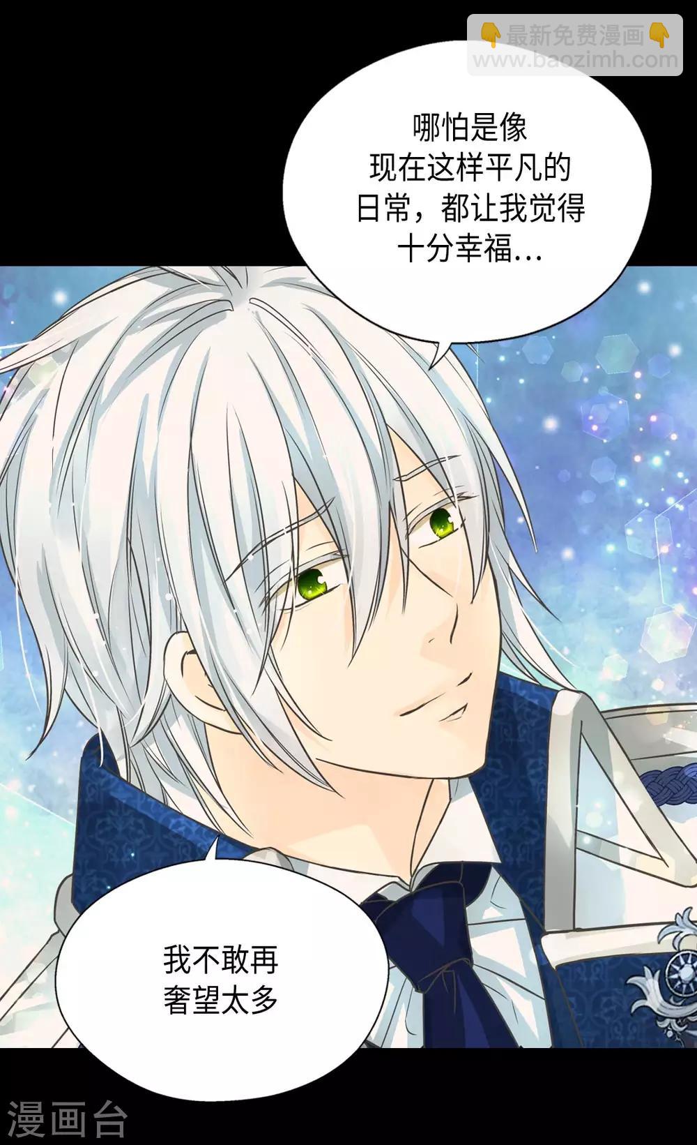 🍹皇帝的独生女 第373话 阿西西的幸福 第22页